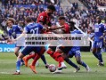 nba季后赛赛程对阵图(nba季后赛赛程对阵图球迷屋)