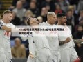 nba全明星新秀赛(nba全明星新秀赛名单出炉时间)