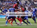北京vs辽宁(北京vs辽宁总决赛第六场)