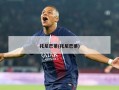 托尼巴蒂(托尼巴蒂)