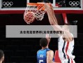 太仓竞走世界杯(太仓世界冠军)