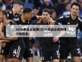 2016奥运会奖牌(2016奥运会奖牌排行榜历史)