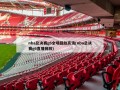 nba总决赛g6全场回放高清(nba总决赛g6直播回放)