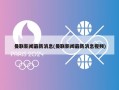 曼联新闻最新消息(曼联新闻最新消息视频)