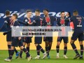 2017nba总决赛全部回放(2017nba总决赛回放录像)
