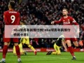 nba球员年薪排行榜(nba球员年薪排行榜前十名)