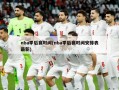 nba季后赛时间(nba季后赛时间安排表最新)