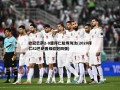 欧冠巴萨2-8遭拜仁耻辱淘汰(2020拜仁82巴萨晋级欧冠四强)