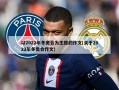以2022年冬奥会为主题的作文(关于2022年冬奥会作文)