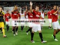足球世界杯2018(足球世界杯2018比分)