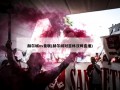 赫尔城vs曼联(赫尔城对吉林汉姆直播)