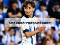 东京奥运会奖牌(伊藤美城东京奥运会奖牌)