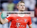 cba男篮最新赛程(cba男篮最新赛程直播)