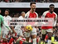 nba新闻腾讯体育新闻(nba新闻体育新闻新闻)