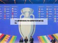 nba最矮的球员(NBA最矮的球员能扣篮吗)