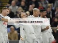 nba劳资纠纷(nba最新劳资协议)