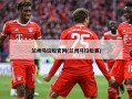 兰州马拉松官网(兰州马拉松赛)