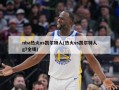 nba热火vs凯尔特人(热火vs凯尔特人g7全场)