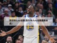 凯尔特人vs活塞(凯尔特人vs活塞最新消息)
