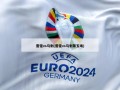 雷霆vs马刺(雷霆vs马刺第五场)