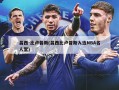 昌西-比卢普斯(昌西比卢普斯入选NBA名人堂)