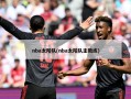 nba太阳队(nba太阳队主教练)