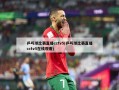 乒乓球比赛直播cctv5(乒乓球比赛直播cctv5在线观看)