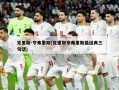 克里斯-亨弗里斯(克里斯亨弗里斯最经典三句话)