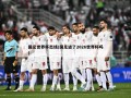 国足世界杯出线(国足进了2026世界杯吗)