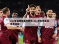 nba季后赛直播在线看(nba季后赛直播免费回放)