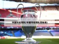 中国羽毛球队(中国羽毛球队赞助商)
