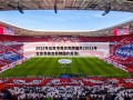 2022年北京冬奥会奖牌图片(2022年北京冬奥会奖牌图片高清)