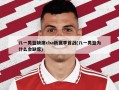 八一男篮缺席cba新赛季首战(八一男篮为什么会缺席)