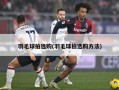 羽毛球拍选购(羽毛球拍选购方法)