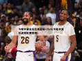 今晚中国女足比赛直播cctv5(今晚中国队足球比赛直播)