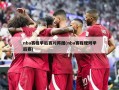 nba赛程季后赛对阵图(nba赛程规则季后赛)
