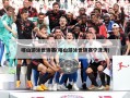 喀山游泳世锦赛(喀山游泳世锦赛宁泽涛)
