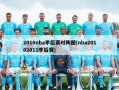 2010nba季后赛对阵图(nba20102011季后赛)
