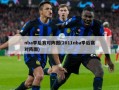 nba季后赛对阵图(2011nba季后赛对阵图)