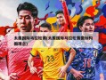 太原国际马拉松赛(太原国际马拉松赛徽标构图理念)
