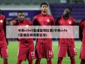 中央cctv5直播篮球比赛(中央cctv5直播在线观看篮球)