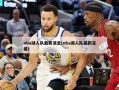nba湖人队最新消息(nba湖人队最新交易)