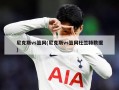尼克斯vs篮网(尼克斯vs篮网杜兰特数据)