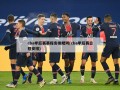 cba季后赛赛程安排规则(cba季后赛日程安排)