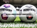 奥运会入场顺序(奥运会入场顺序按什么)