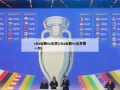 cba山西vs北京(cba山西vs北京第一节)