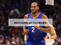 国际马拉松赛程(国际马拉松赛的赛程)