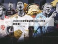 nba2011全明星正赛(nba11年全明星赛)