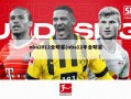 nba2012全明星(nba12年全明星)