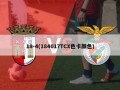 18-4(184017TCX色卡颜色)
